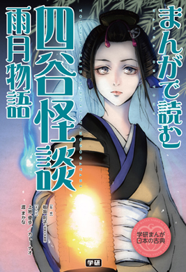 まんがで読む 南総里見八犬伝 漫画なら コミックデリ