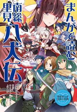 まんがで読む 四谷怪談 雨月物語 漫画なら コミックデリ